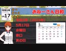 令和5年（2023年）5月17日