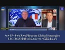 05/01/2023 Derek Harvey大佐がWar Roomに登場： セコイア・キャピタルは、中国共産党へのアメリカの技術投資に対するアメリカ政府の潜在的な制限に直面する