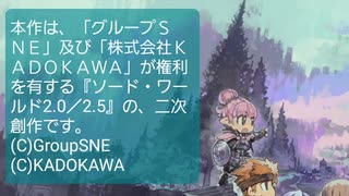 【sw2.5】第１９回目　ハルーラガイドに関してのご報告と、ケパラウラ／ハリィのGMノート