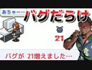 馬鹿とカイロソフトとゲーム発展国＋＋とゲーム実況プレイpart3