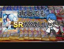 【開封動画】キハダSRが欲しい！！