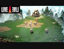 【実況】LIVE A LIVEをやってみる Part31【功夫編】