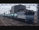 EF65 2060号機 JR貨物大宮更新色