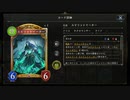 【シャドウバース／アンリミ／女性カード中心／独自ルール・ハイランダー】No.1614 ララテイカーネクロ【ソロプレー／デイリーミッション消化／対エルフ上級AI、５試合】