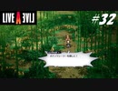 【実況】LIVE A LIVEをやってみる Part32【功夫編】