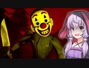 ナイフを持った「殺人ピエロ」 に追いかけられるホラーゲームがヤバい『THE NEFARIOUS』【VOICEROID実況/結月ゆかり・紲星あかり】