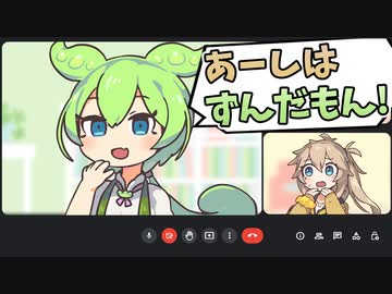 中身がつむぎと入れ替わったずんだもん【アニメ】【コント】