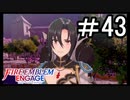 【FEエンゲージ】 世界を革命する力を 邪竜の章　part43【初見実況】
