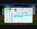 【パワプロ2022ペナント】目指せ日本一広島カープ編【Pat5】