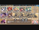 【きりたん実況】高レアで脳死する【EX１びーすとふぁいとEX2雪山マジカルバトル】モンスター娘TD