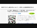 再びワクチン成分ポルソルベート80による強迫性自○かと　オペラ歌手・菅原浩史さん、４２歳で急逝