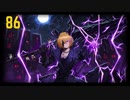 【プレイ動画】バス旅Part86【Limbus Company】