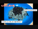 【2chまとめ】ケンモメシ【閲覧注意】2ch民の底辺ご飯 part 19