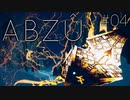 #04【ABZÛ】私は癒されたかっただけなのに機雷で吹っ飛ばされました【実況】