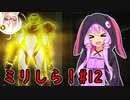 【メトロイドドレッド】シリーズミリしらゆかりさんがグダグダ歩く・ドレッドpart12【VOICEROID実況プレイ】