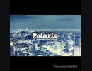 【オリジナル】Polaris feat.初音ミク