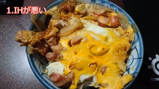 ケンモメシまとめ2ch民の爆笑貧乏ご飯 part 25