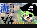 【遊戯王マスターデュエル】マスターデュエルにヨルズ号追加！！【ずんだもん/海造賊】