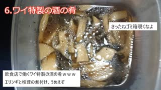 ケンモメシまとめ2ch民の爆笑貧乏ご飯 part 29