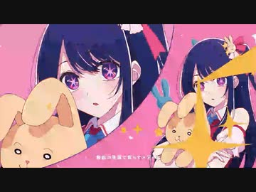 アイドル-YOASOBI/Covered by koharu [歌ってみた]