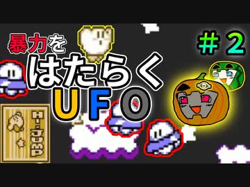 【カービィ 夢の泉】ハイジャンプ縛りをクール＆スマートに駆ける  #2【南瓜ぐてぃ】