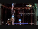 R-TYPE FINAL 3 EVOLVEDを愚兄が平凡プレイpart8