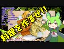 【VOICEVOX ずんだもん】 料理動画選!!  サクサク美味しい!! チクワと茄子とオクラとピーマンの「天ぷら」を作るのだ!!