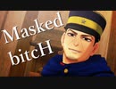 【金カムMMD】　Masked bitcH【月島軍曹】