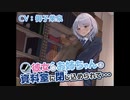 【おしっこ我慢/お漏らし】彼女のお姉ちゃんと資料室に閉じ込められて…　シチュエーションボイス/ASMR