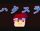 ハクスラ編。【バーチャルいいゲーマー佳作選】