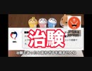 コロナワクチンは人体実験だった【鹿senbei】