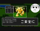 【実況】初代ドラゴンクエストでご安全に！PART4【ドラゴンクエスト】