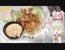 エビ×マヨソース と 誰得ソース！？【ついなちゃんwith伊織’s kitchen】