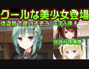 【天使】#43　礼儀正しい女の子に乃愛がずっと高圧的【天使☆騒々 RE-BOOT!】