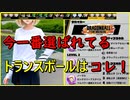 【ドラゴンボールザブレイカーズ】[Season2] 23 ずんだもんと18号