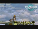 飛びそうなものがあったので乗ってみた　ゼルダの伝説　ティアーズ オブ ザ キングダム