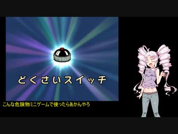 【ドラえもんWiiひみつ道具王決定戦!】ついな達はひみつ道具で遊ぶPart4【ついなちゃん実況プレイ】