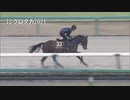 【2023 JRAブリーズアップセール】 騎乗供覧 第3クルー