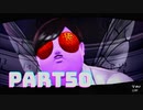 ぽん酢好きな人が【ペルソナ5】やるPART50