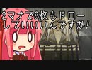 【MTGA】帰ってきたクソデッカー茜ちゃん その317【ボイスロイド実況】