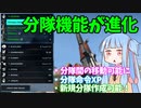 【BF2042】ついに分隊命令ポイントが復活するのか!!!???開発ノートの紹介！ストーリー189