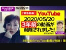 【緊急動画】3年前の動画がBANされました！～その動画をmediableにUPします！→続きはmediableで！