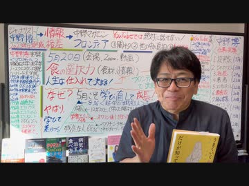 【有料会員限定動画】本日の20時からの生放送の注意事項とお願い！