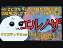 【PSO2:NGS】ver.2で最新装備を余裕をもって手に入れたいのなら、やっておきたい「旧マルグル」の鉄則【3分で解説】