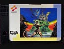 [コメンタリー実況]「悪魔城ドラキュラ（MSX）」RTPJRよりプレイ！（キャプチャーボード）