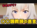 【第1話】「ROAD TO THE TOP」元ネタ解説