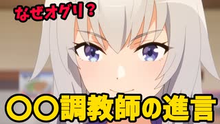 【第1話】「ROAD TO THE TOP」元ネタ解説