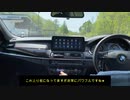 BMW　Active  hybrid 5  直6DOHCのパワフルな走りとhybridモーター走行をコックピットから体感！！