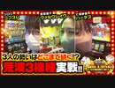 THE MILLION　第1話(2/4)