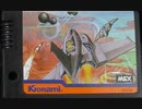 [コメンタリー実況]「スカイジャガー（MSX）」RZP4 256GBよりプレイ！（キャプチャーボード）